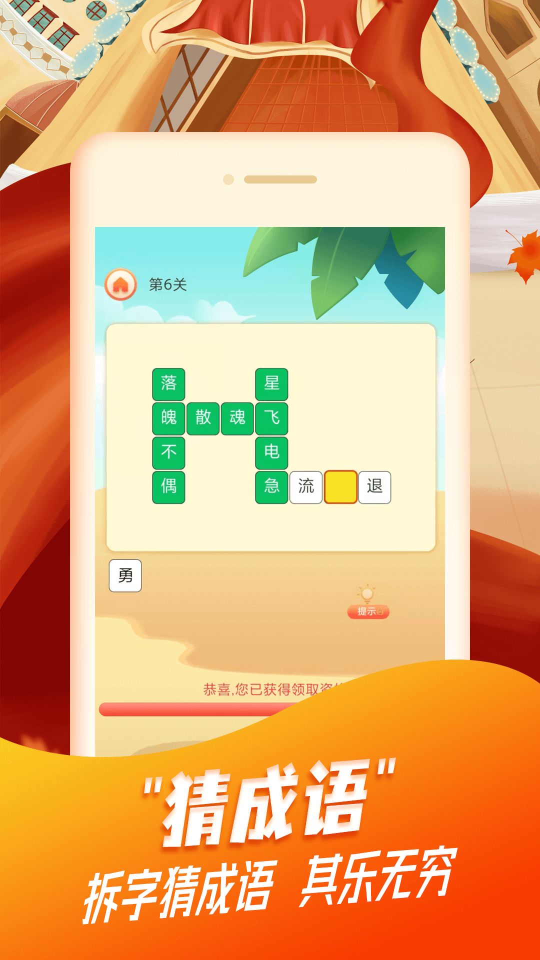 ÿ�ղ³�������v1.0.3 ��׿��