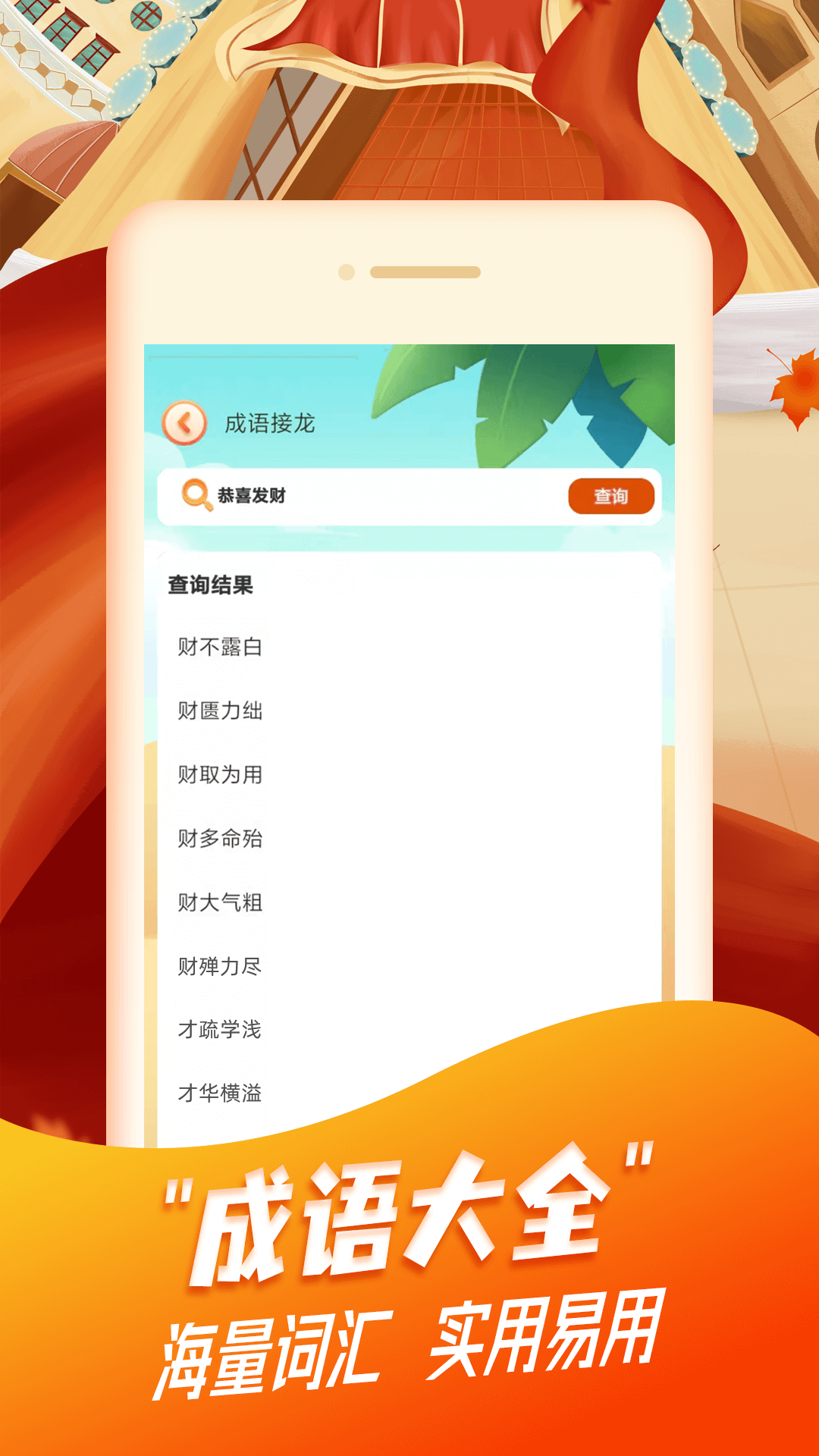 ÿ�ղ³�������v1.0.3 ��׿��