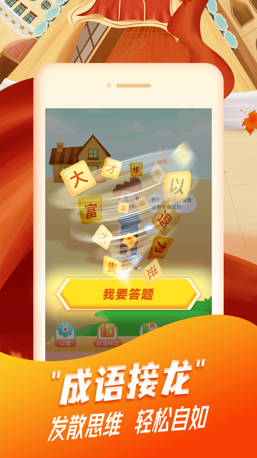 ÿ�ղ³�������v1.0.3 ��׿��