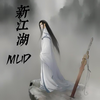 �½���MUDv1.0 ���°�
