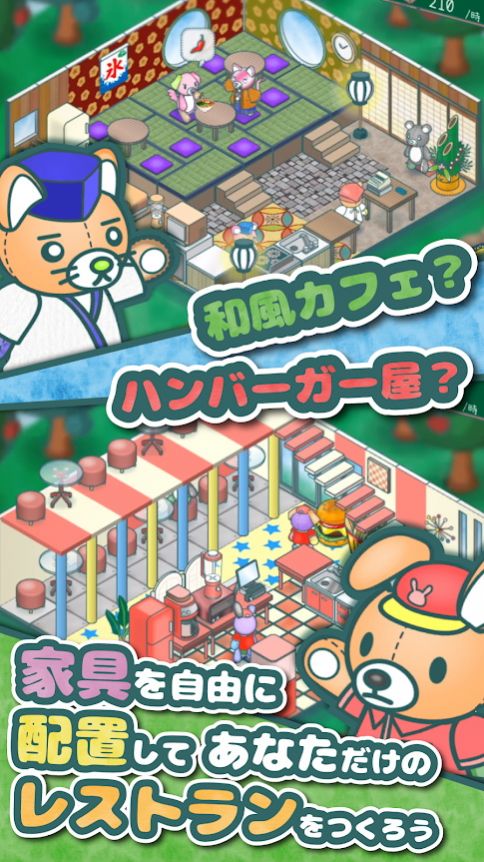 ������ʦģ����(PlushiesRestaurant)v1.9.0 ��׿��