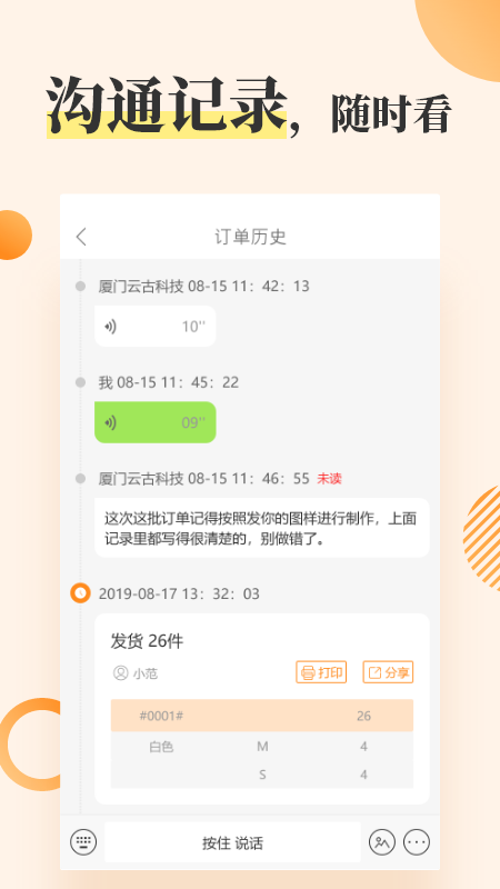 ����ͨ����������v3.1.2 ��׿��
