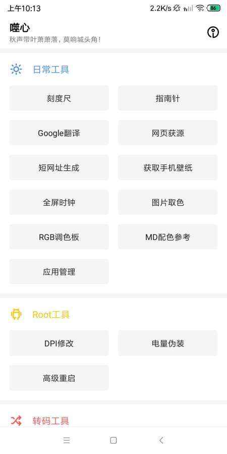 ���Ĺ�����appv1.2.0 ��׿��