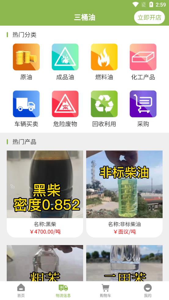 ��Ͱ��appv1.0.0 ��׿��