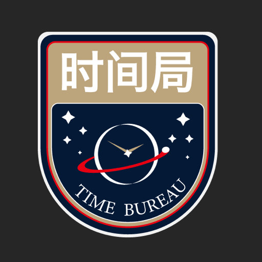 时间局(技能共享)v1.6.2 安卓版