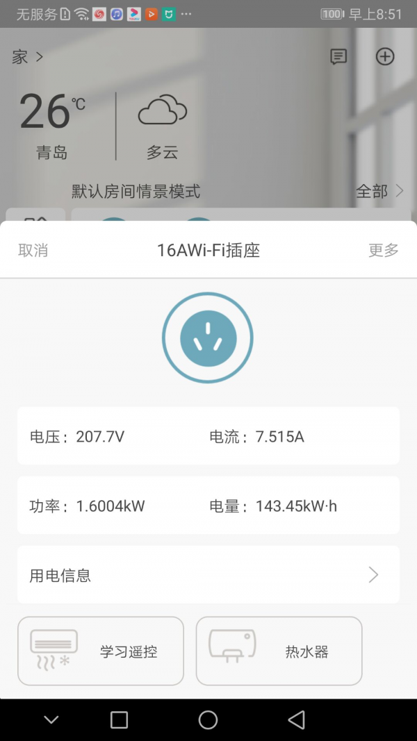 �����˼ҿͻ���v1.1.8 ��׿��