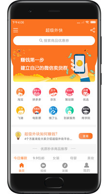 �������app����v2.0.21020916 ��׿��