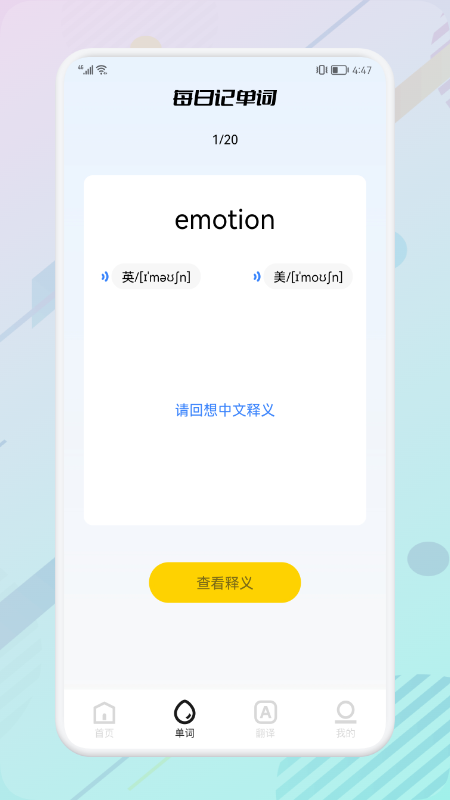 �������ʱ�appv1.2 ��׿��