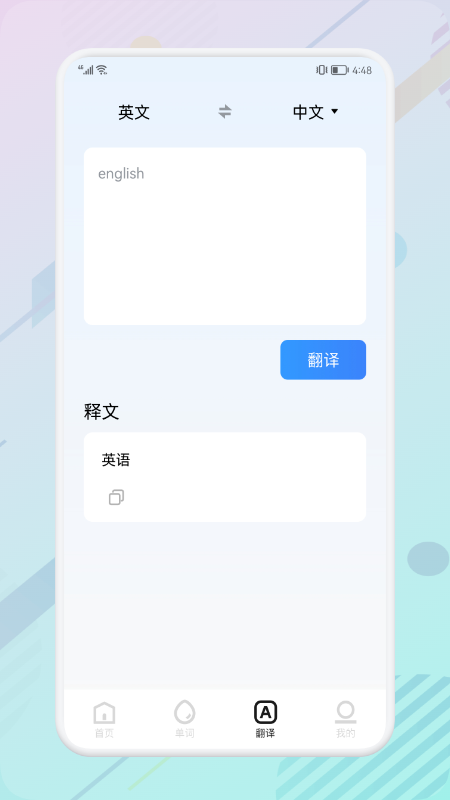 �������ʱ�appv1.2 ��׿��