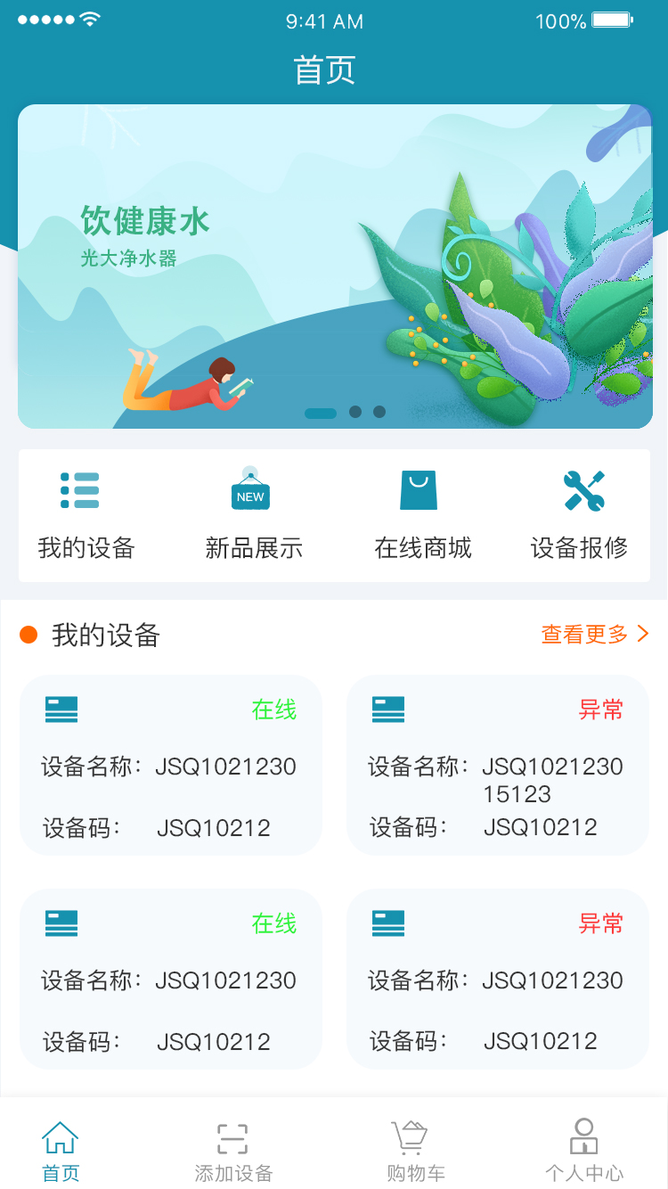�⻷������appv1.0.8 ��׿��