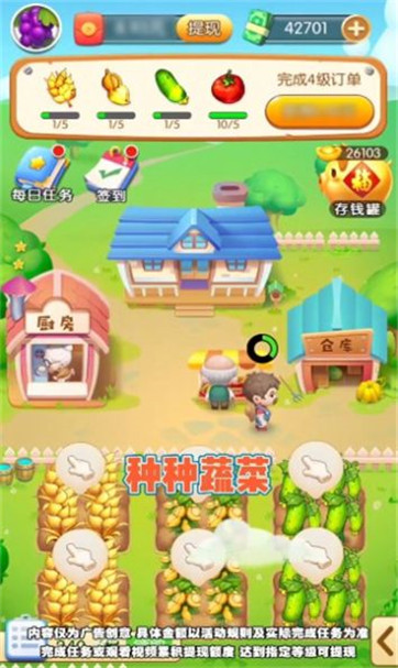 �ҵ�ũ����v1.0.3 ��׿��