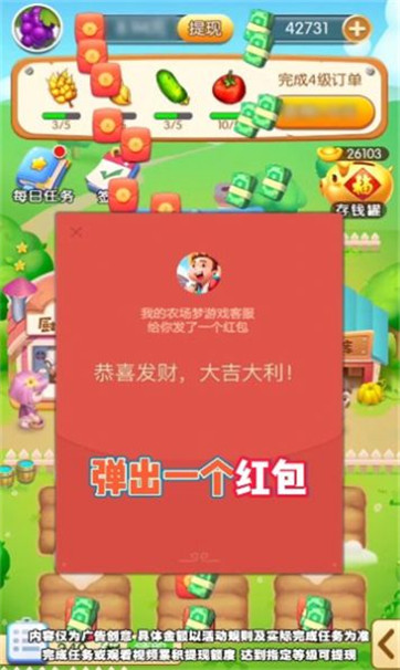 �ҵ�ũ����v1.0.3 ��׿��