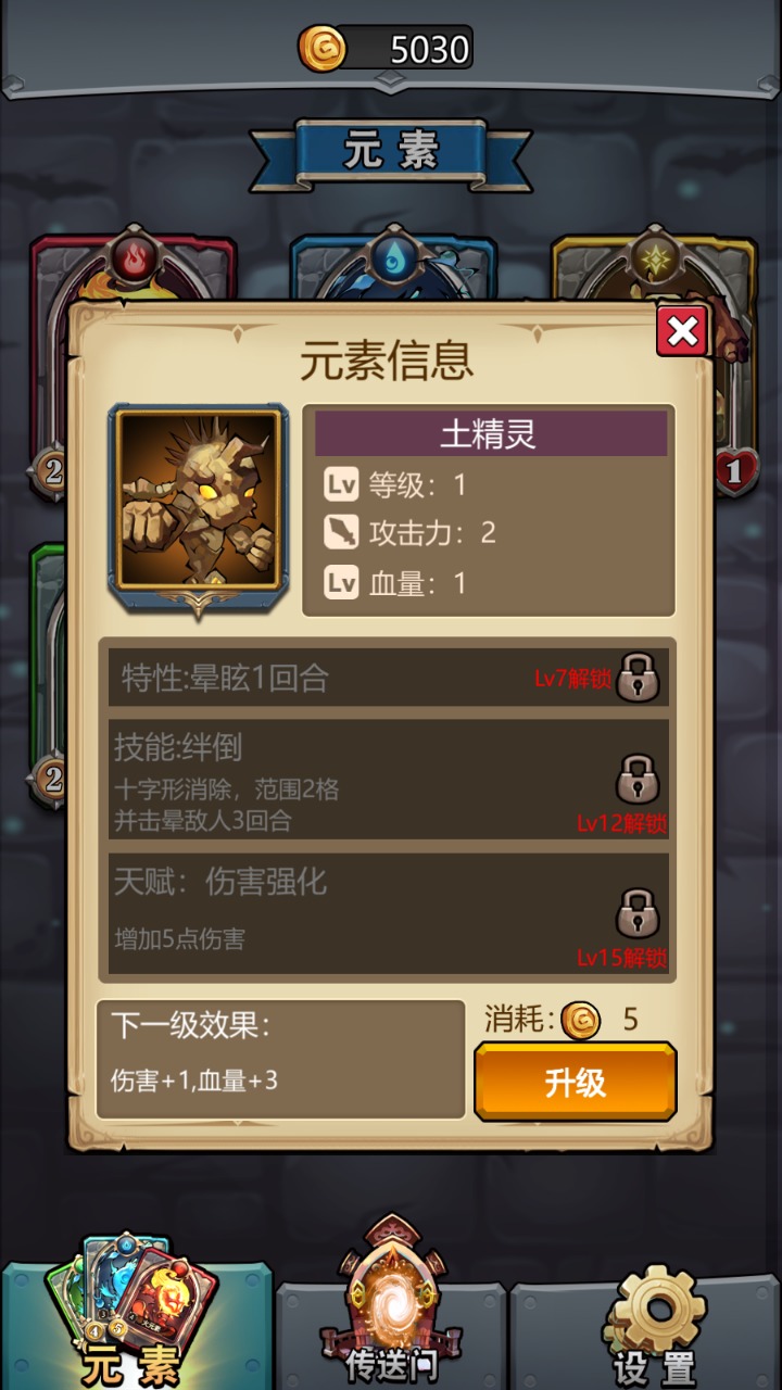 Ԫ��������Ϸv1.0 ���°�