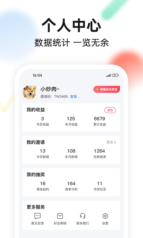 ����ͷ��appv2.0.4 ���°�
