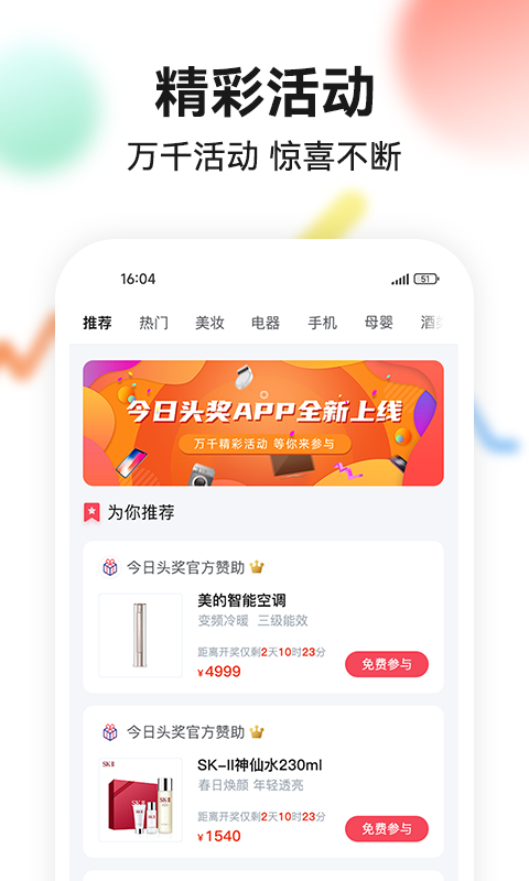 ����ͷ��appv2.0.4 ���°�