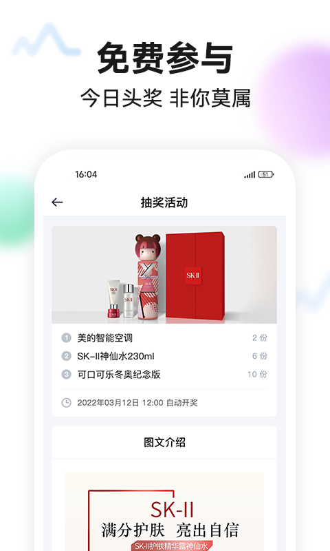 ����ͷ��appv2.0.4 ���°�