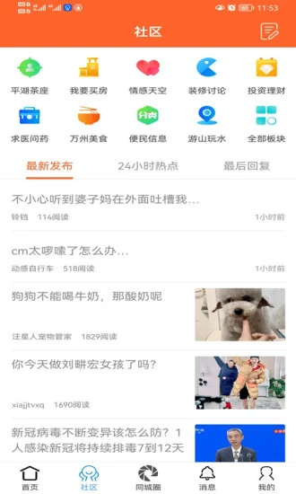 ����ͨappv1 ��׿��
