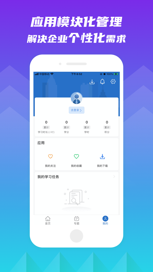 ����֪��ѧԺAPPv11.2.0 ���°�