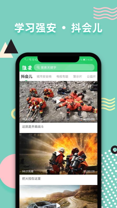ѧϰǿ��appv1.6.6 ��׿��