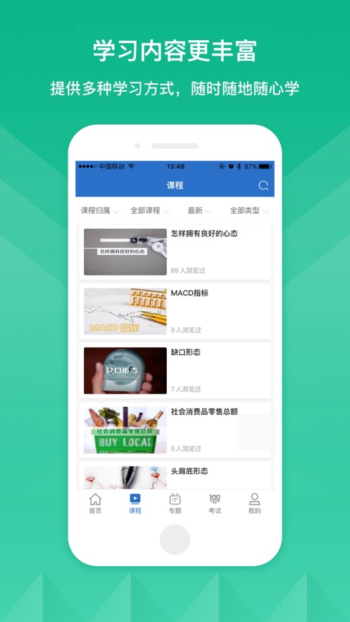 ����Ƽ�ѧԺappv11.2.0 ���°�