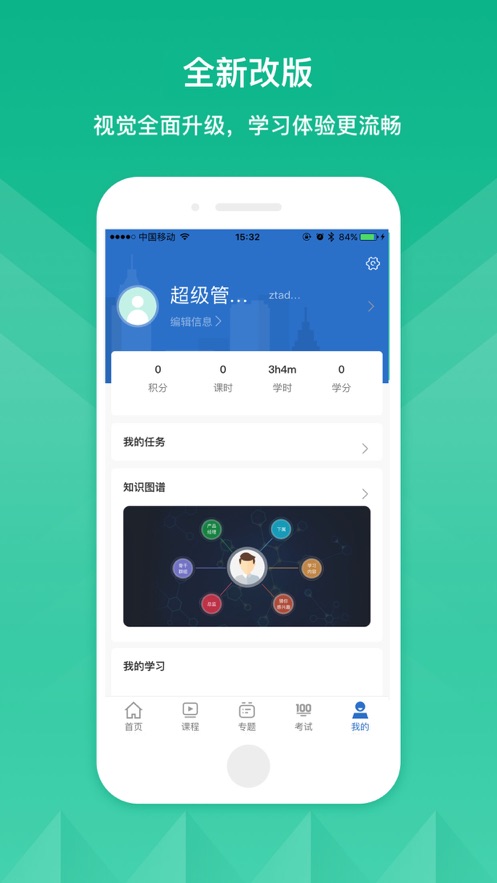 ����Ƽ�ѧԺappv11.2.0 ���°�