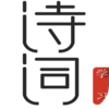 ��ʫ��ʫ������appv1.1 ��׿��