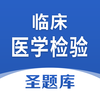 �ٴ�ҽѧ����ʥ���appv1.0.4 ��׿��