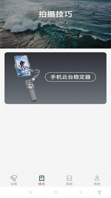 ������̨appv1.0.0 ��׿��