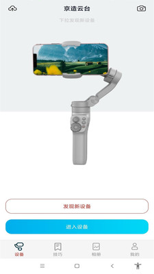 ������̨appv1.0.0 ��׿��