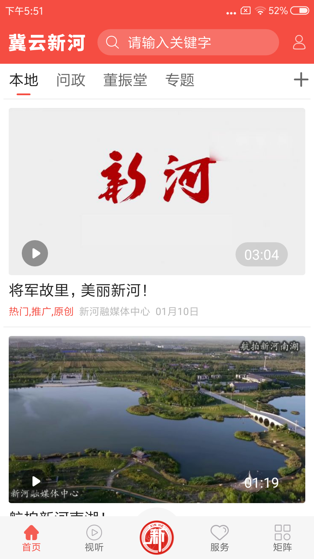 �����º�appv1.9.3 ���°�