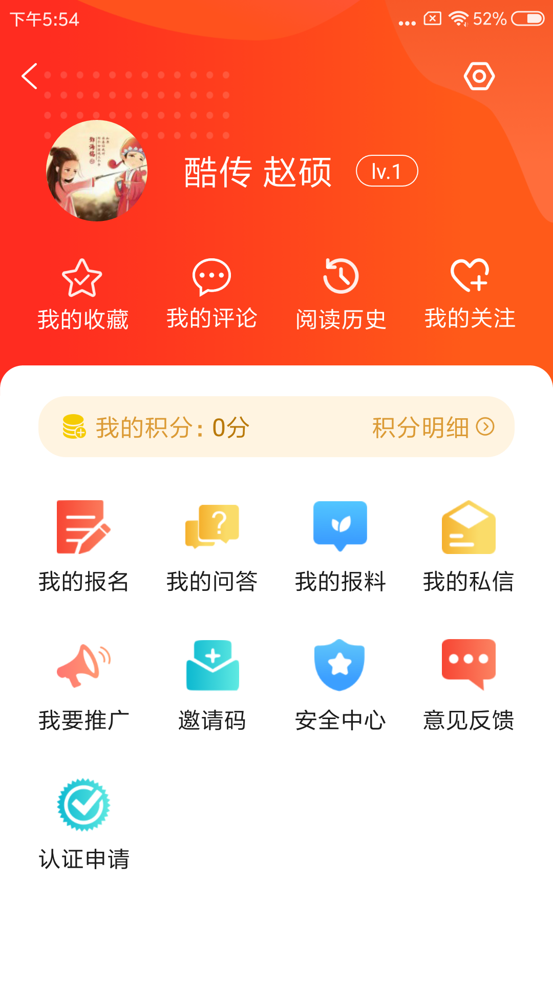 �����º�appv1.9.3 ���°�