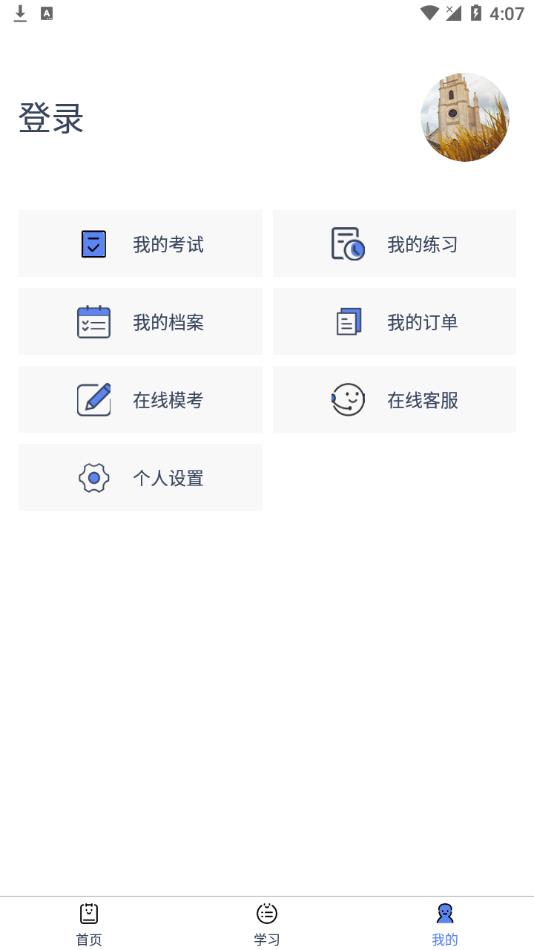 ����ְ������appv3.4.0 ��׿��