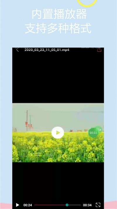 �ֻ�¼��������Ļ��ͼ����v3.3.17 ��׿��