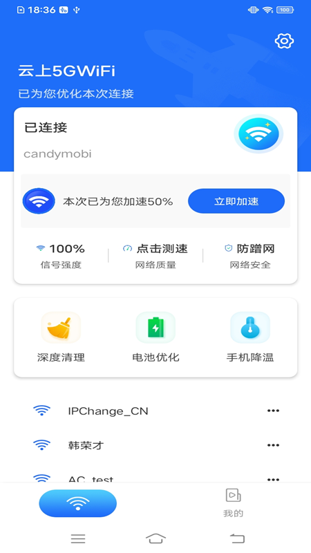 ����5gwifi����v1.0.1 ��׿��
