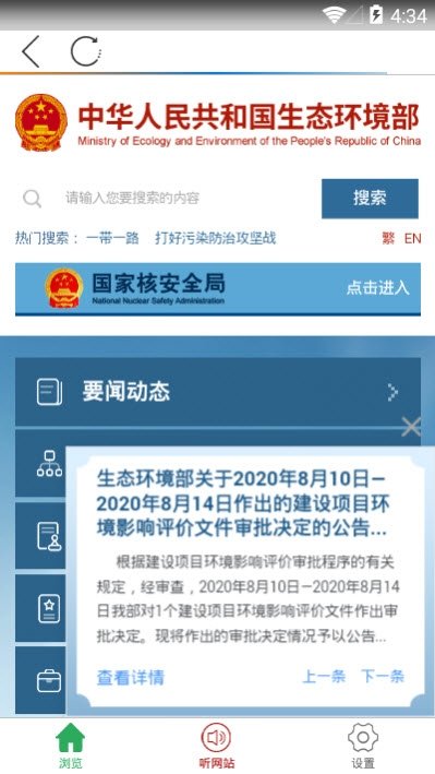 �л����񹲺͹���̬������app����v1.5.0 ��׿��