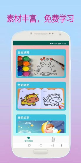 С�ȱ���ѧϰappv2.3.3 ���°�