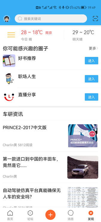 ����Ȧappv3.3.1 ��׿��