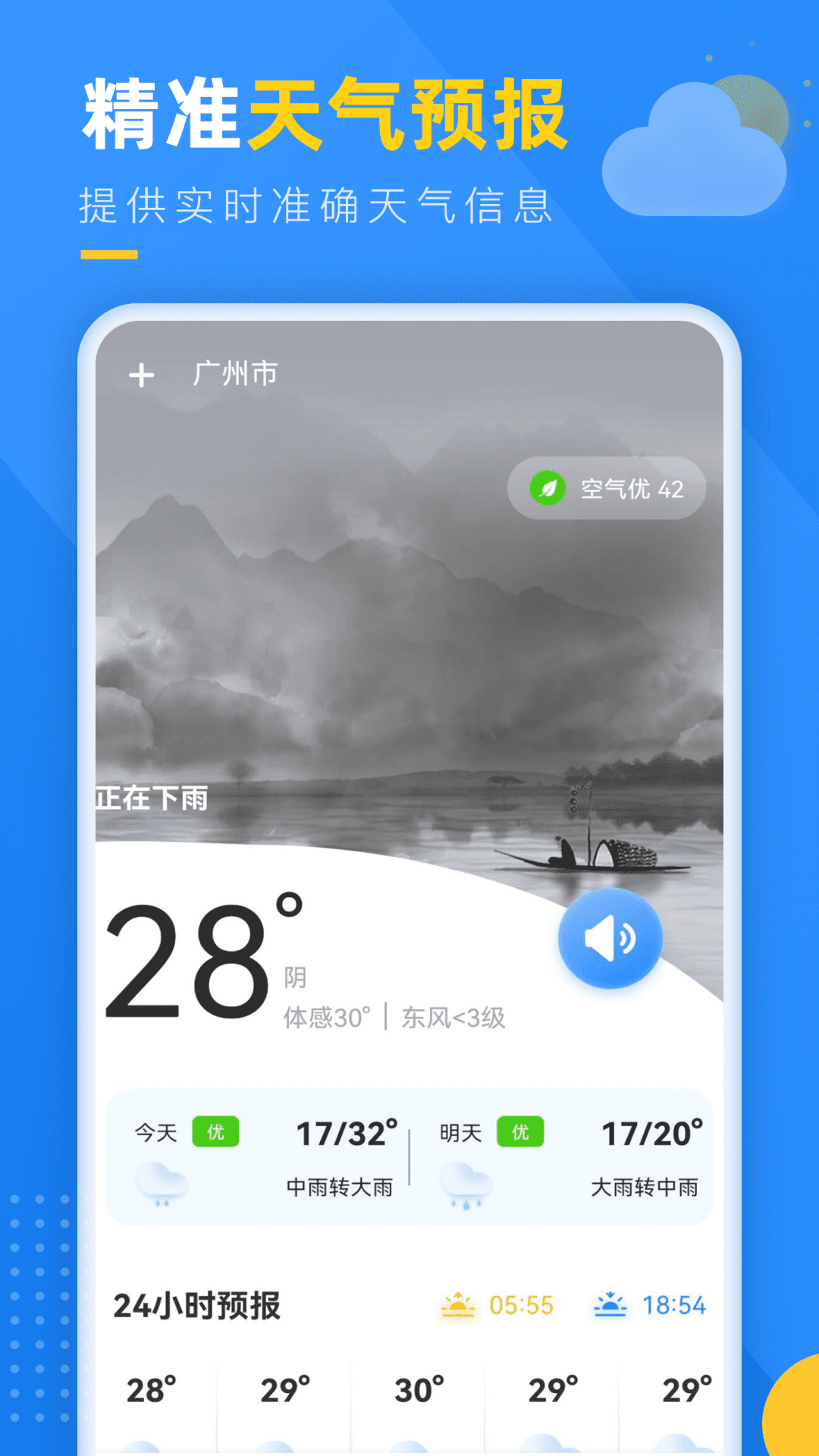 ��������appv1.1.1 ��׿��