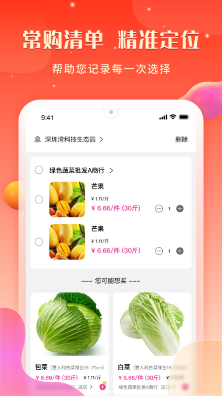�����ʰ�appv10.0.3 ��׿��