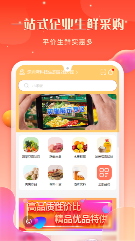 �����ʰ�appv10.0.3 ��׿��