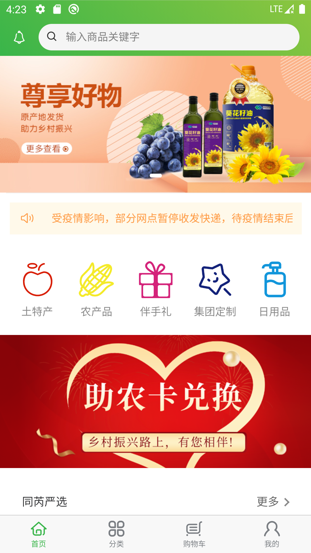 ͬ���̳�appv1.1.1 ���°�