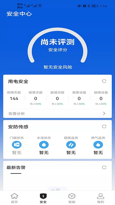 �ƽ���������v3.0.2 ��׿��
