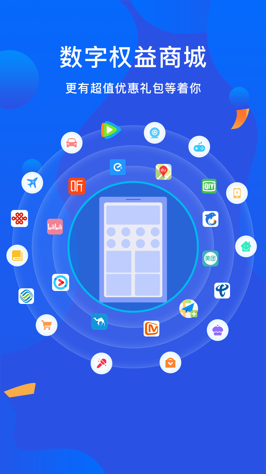 ����ͨappv2.0.5 ���°�