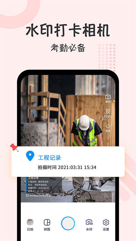 �Զ�������appv1.1.9 ��׿��