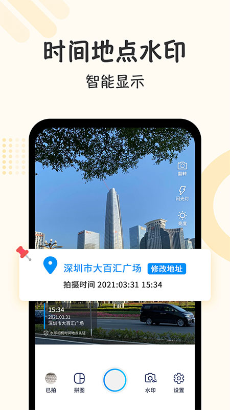 �Զ�������appv1.1.9 ��׿��