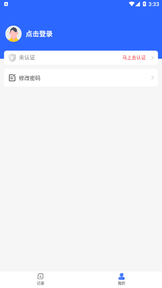 �����л���ͨƽ̨˾����appv1.0.0 ���°�