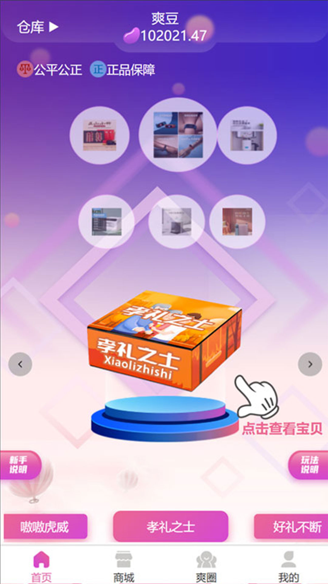ˬ��appv1.0.1 ��׿��