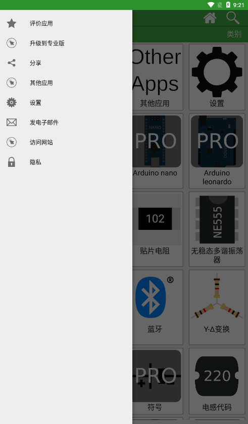 ���ӹ�����appv1.8.3 ���°�