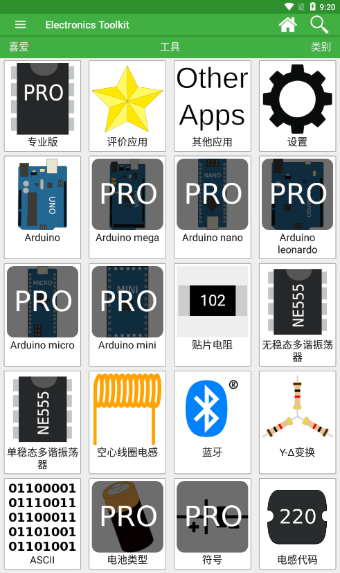 Electronics Toolkit���İ�v1.8.3 ���°�