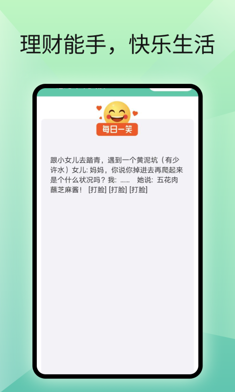 �������ְ�appv1.0.1 ���°�